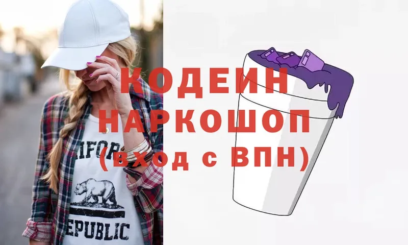 Кодеиновый сироп Lean напиток Lean (лин)  сколько стоит  Бирюсинск 