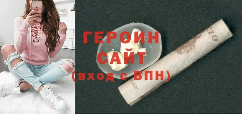 ГЕРОИН белый  Бирюсинск 