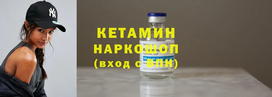 Кетамин ketamine  гидра tor  Бирюсинск  закладки 