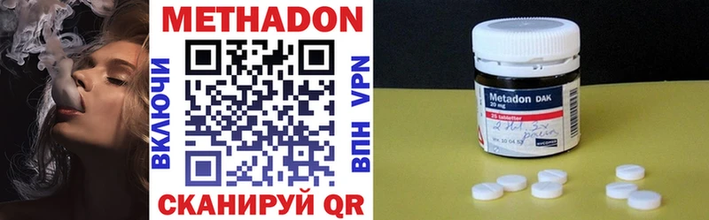 Метадон кристалл ОМГ ОМГ ССЫЛКА Бирюсинск